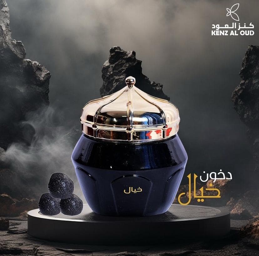 دخون خيال — الصورة الثانية
