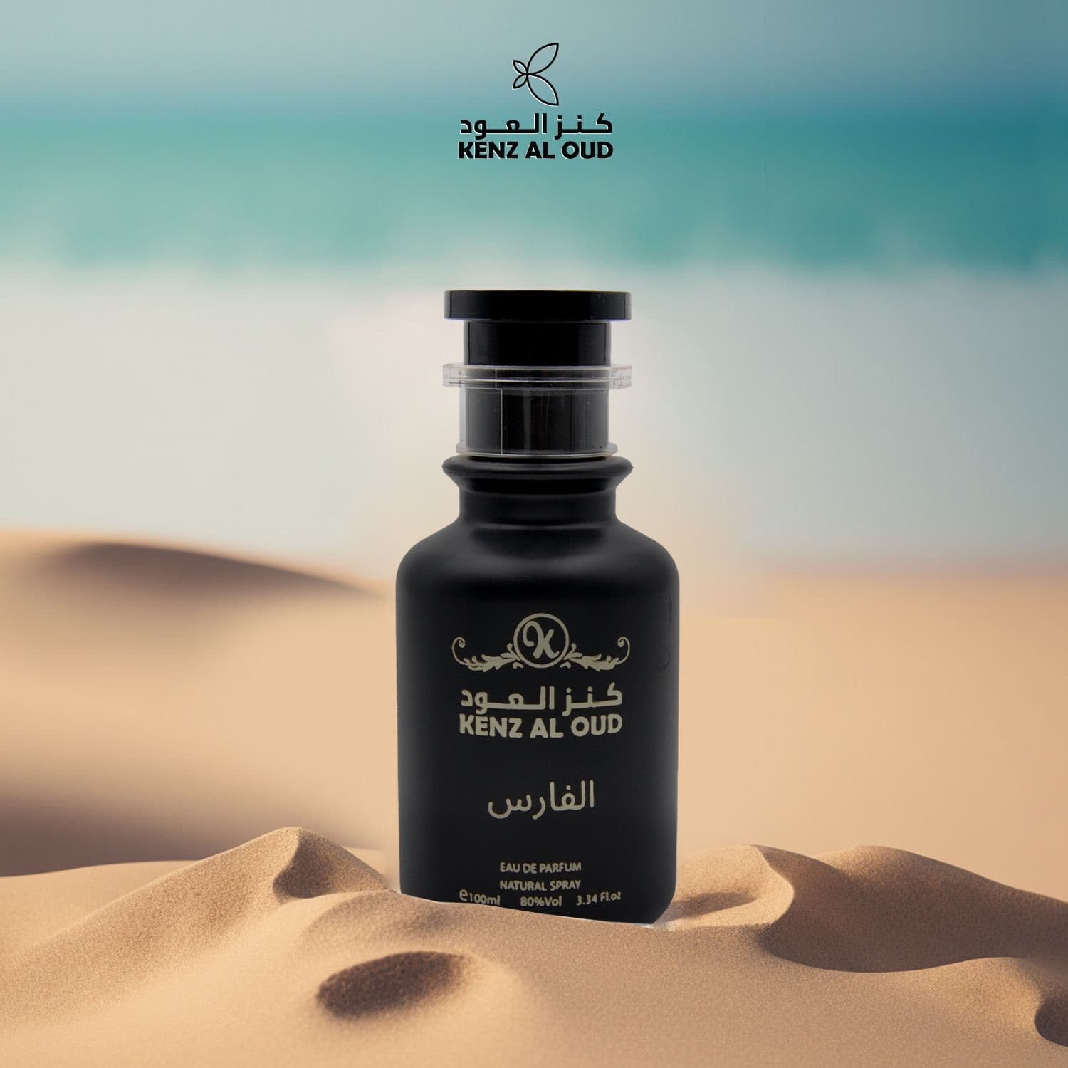 عطر الفارس — الصورة الثانية